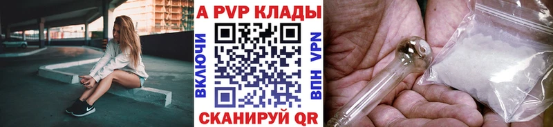 Купить где  Новодвинск  Alpha-PVP Соль 
