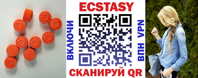 Купить где Новодвинск Экстази VHQ