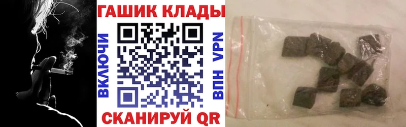 ГАШ гашик Купить закладки Новодвинск