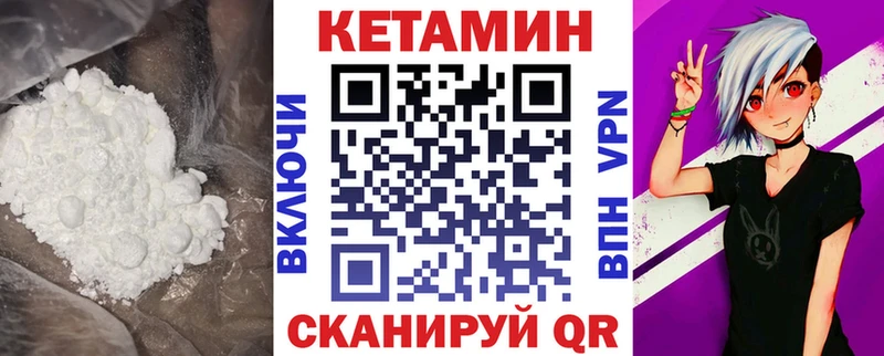 Купить закладки Новодвинск КЕТАМИН VHQ