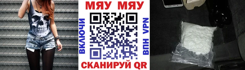 МЯУ-МЯУ VHQ  Купить где  Новодвинск 