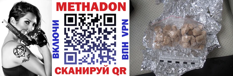МЕТАДОН methadone  Купить где  Новодвинск 