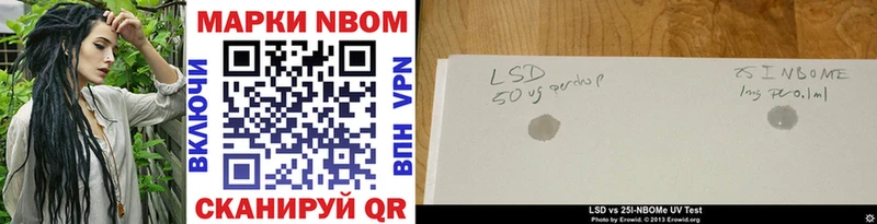 Марки 25I-NBOMe 1,5мг  Купить  Новодвинск 