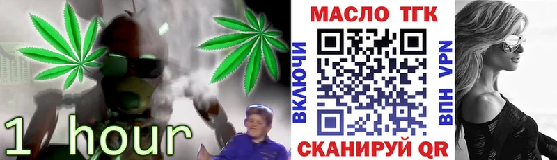 Купить закладки Новодвинск ТГК вейп с тгк